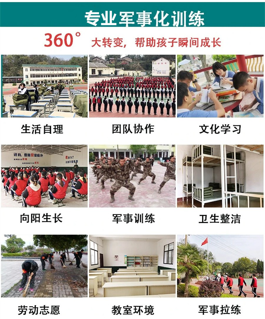 枣庄问题少年戒网学校