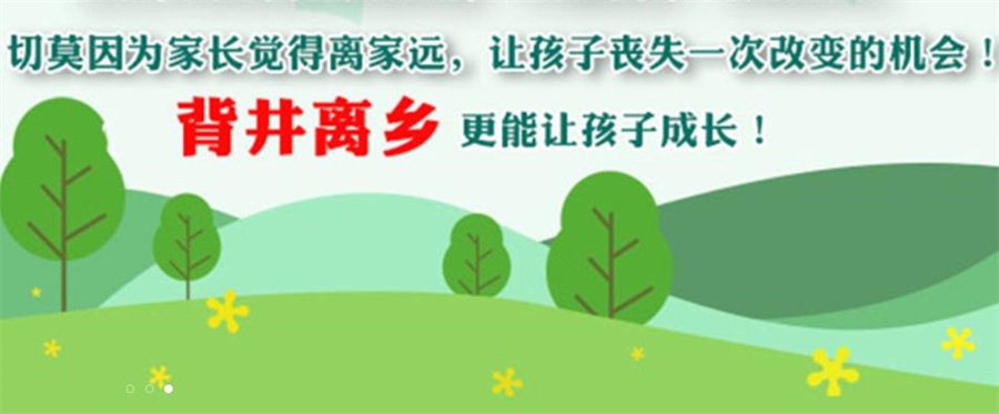 辽宁市本溪叛逆青少年管教封闭学校