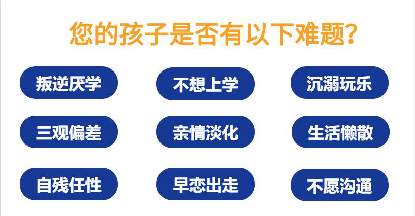 徐州市睢宁行为矫正专业学校