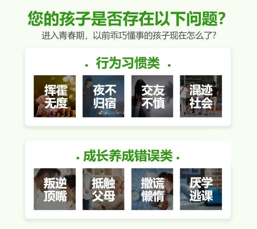 陕西省榆林市管教叛逆厌学孩子学校