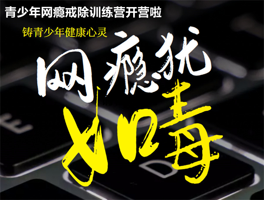 淮南孩子叛逆教育学校