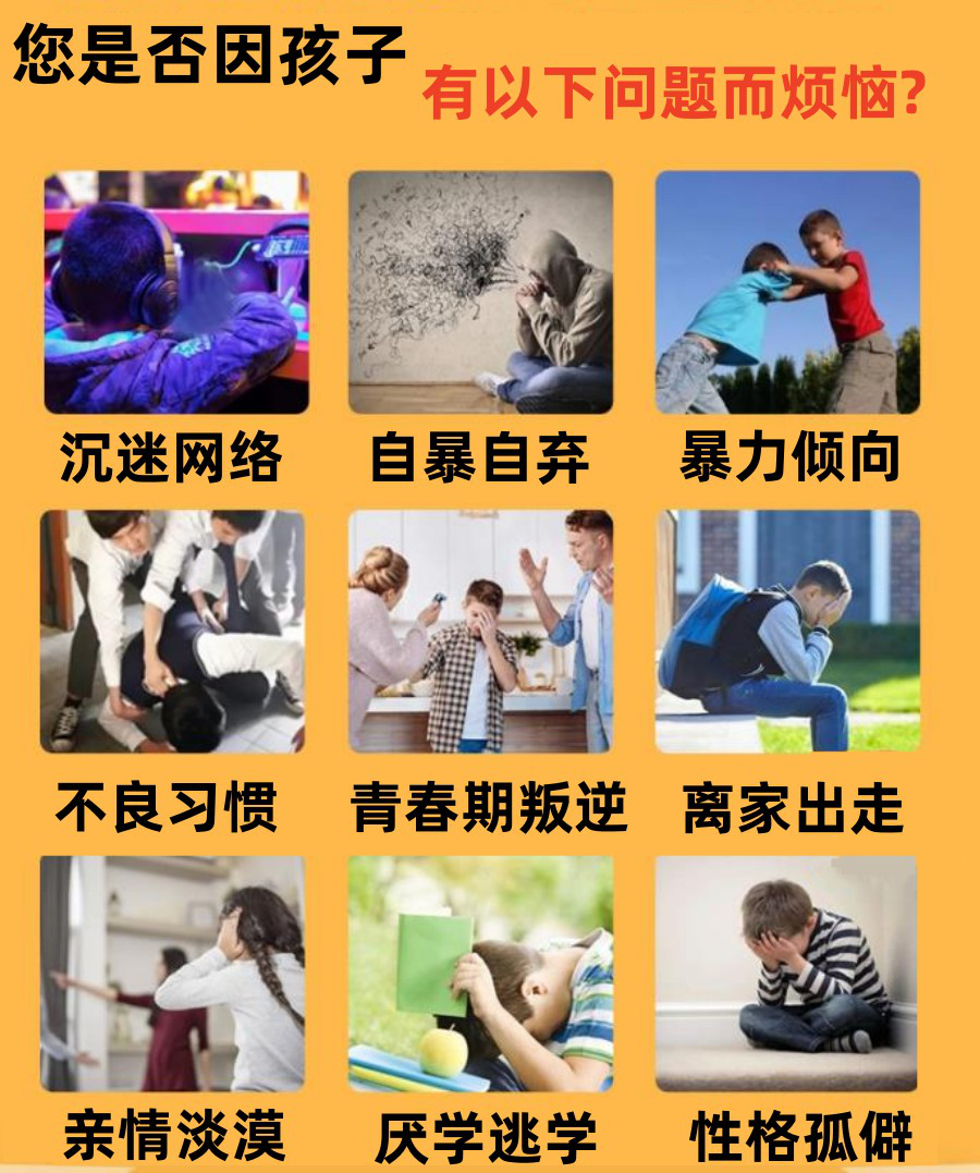 南阳市社旗叛逆管教全封闭学校