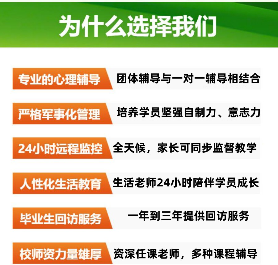 驻马店市遂平青少年网瘾戒除学校