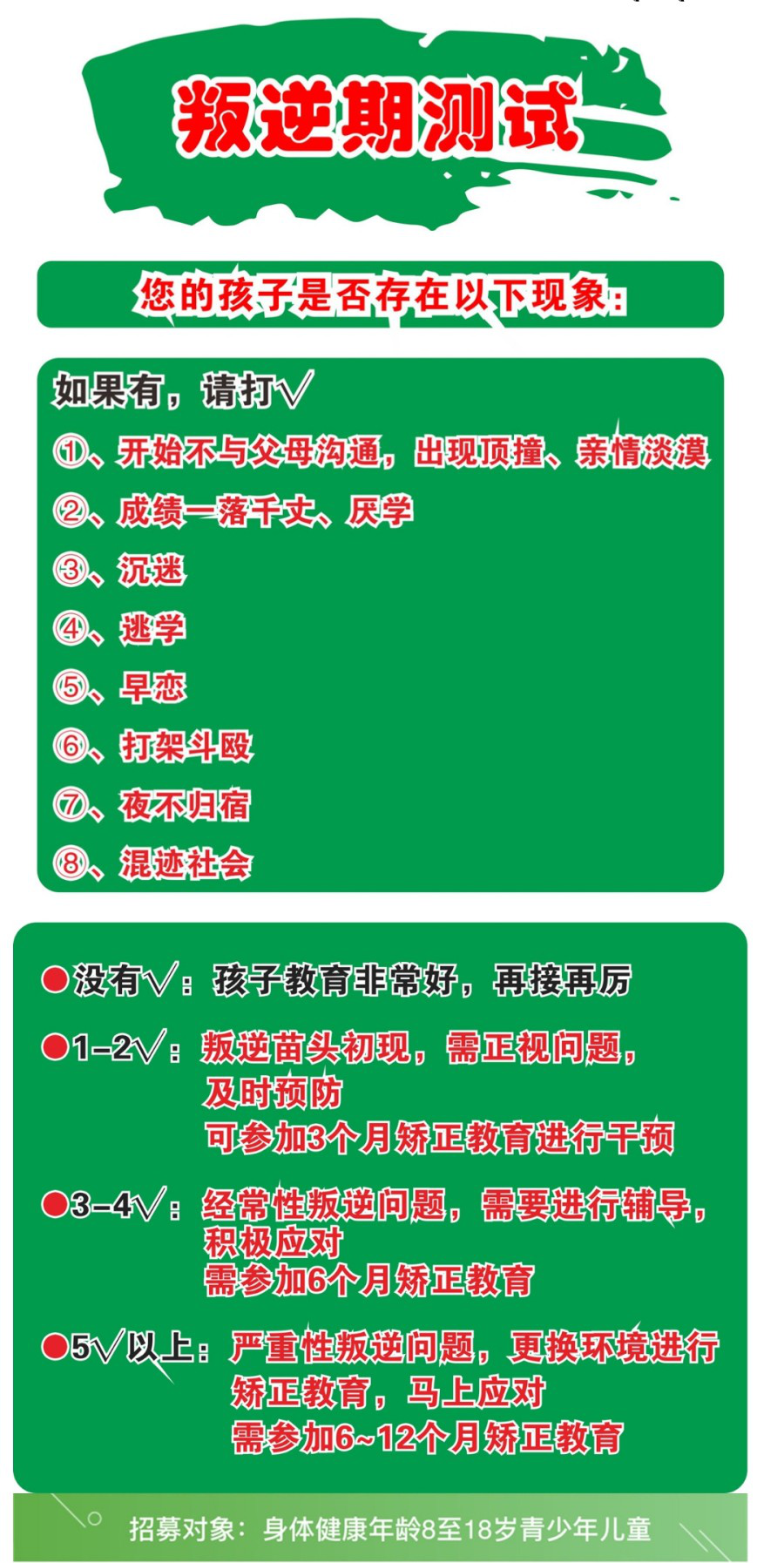 黄冈市黄州不良少年管教学校