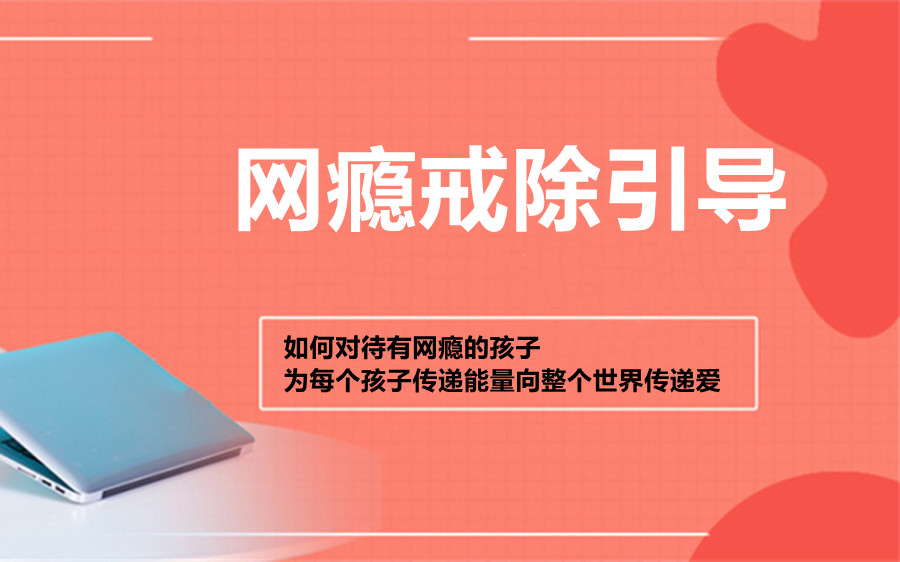 眉山市网瘾教育学校