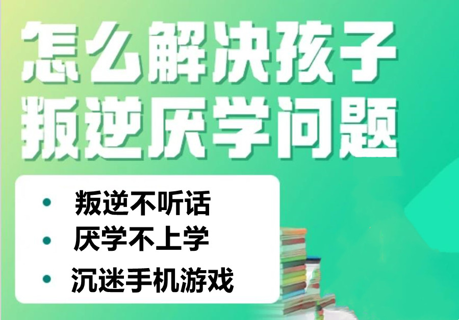 广西省南宁市戒网瘾全封闭军事特训学校