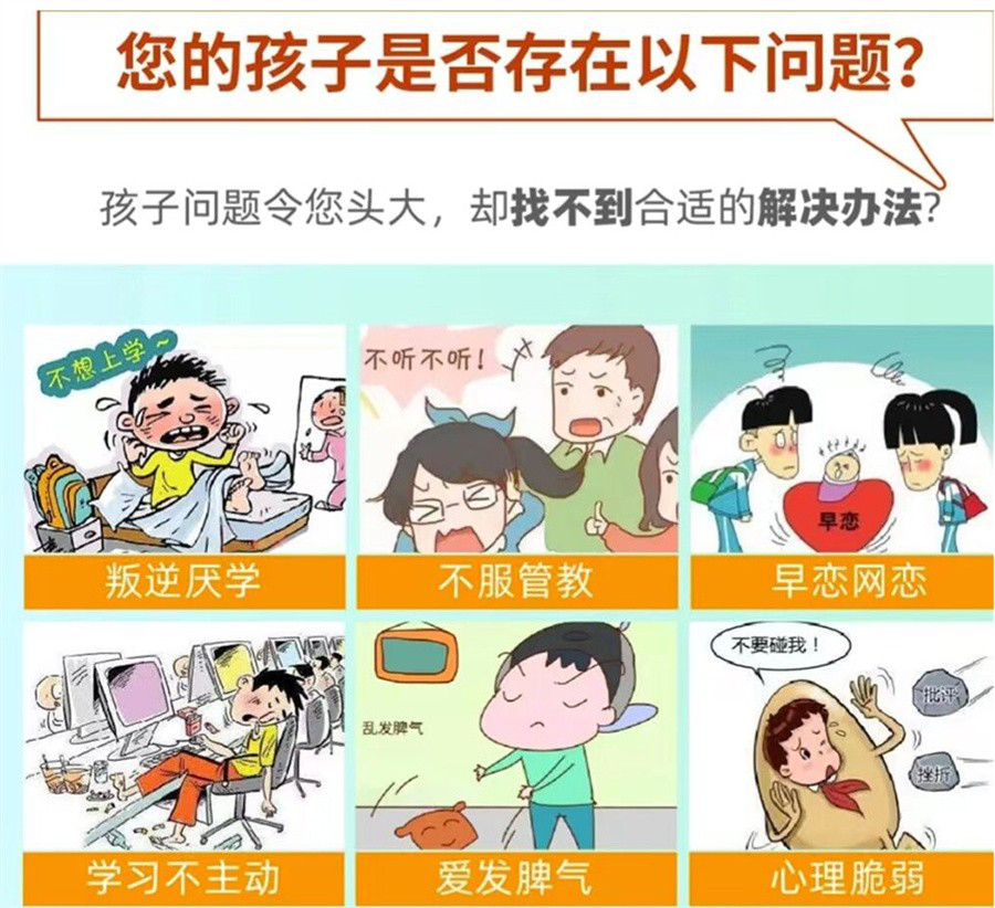 淮南市大通区叛逆青少年素质教育学校