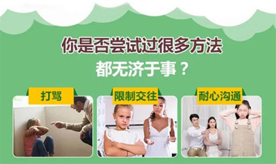 郴州市永兴叛逆厌学孩子管教学校