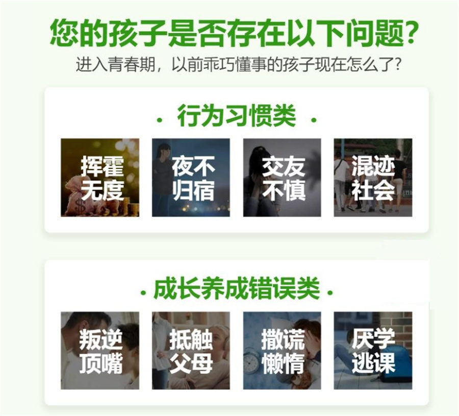 鹰潭市叛逆小孩教育学校