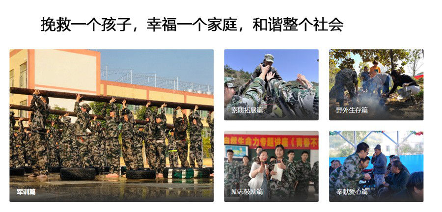 衢州戒网瘾管教学校