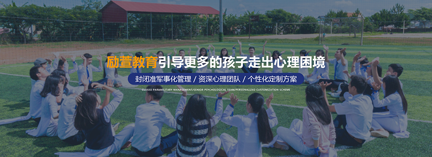 合肥市肥东青少年成长学校