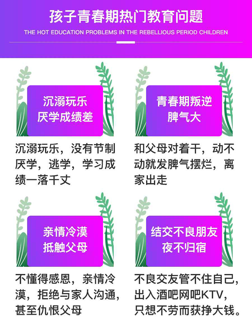广东省河源市厌学孩子教育学校