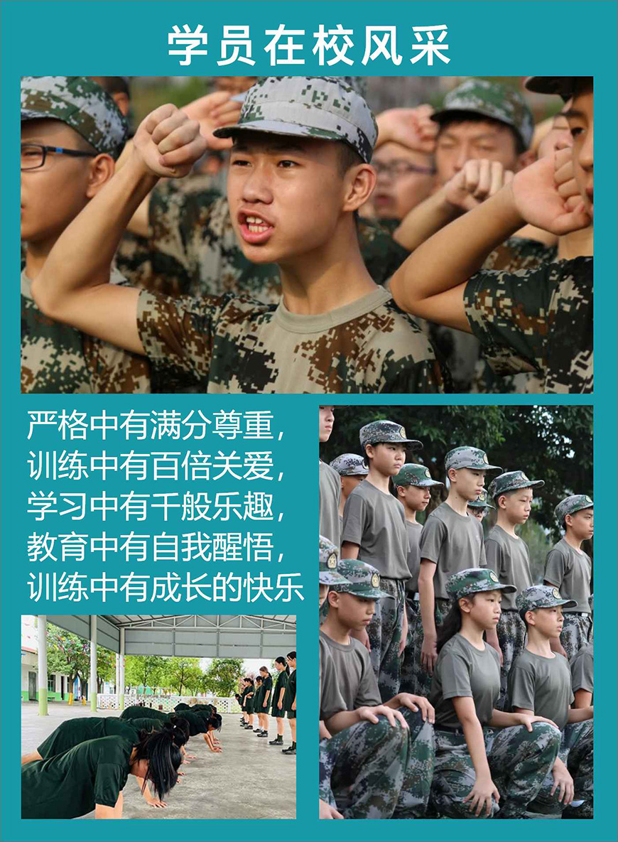 郑州叛逆管教全封闭学校