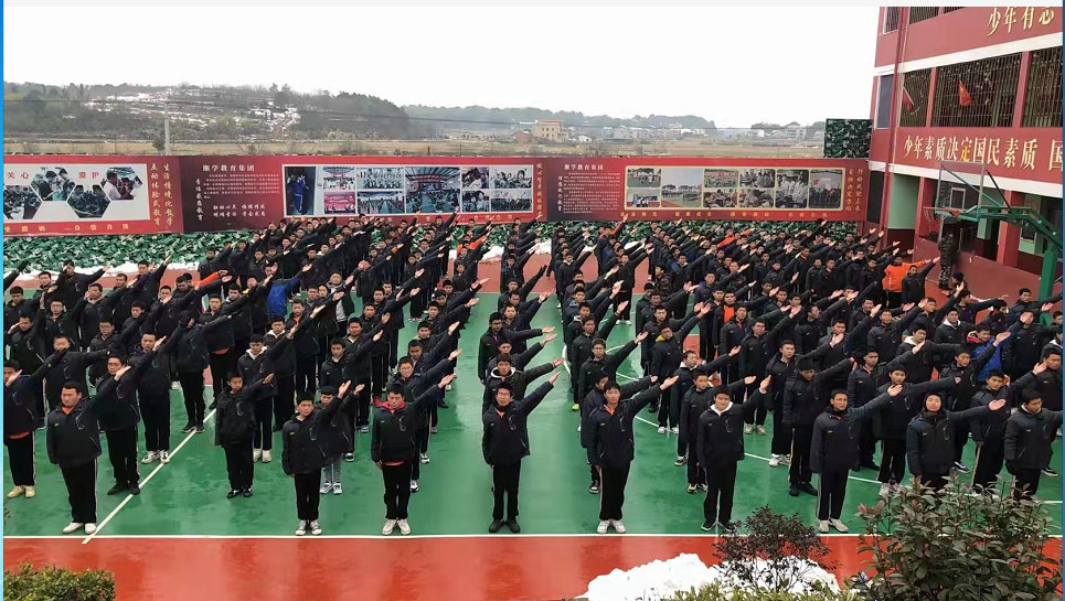 酉阳县改造逆反青少年学校