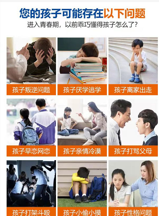 湖南省怀化市叛逆教育全封闭学校