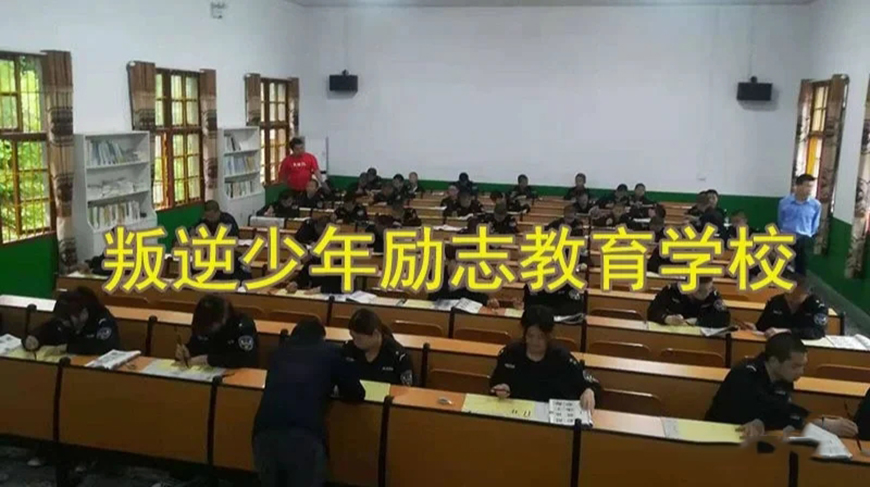 上海市闵行区问题孩子戒网学校