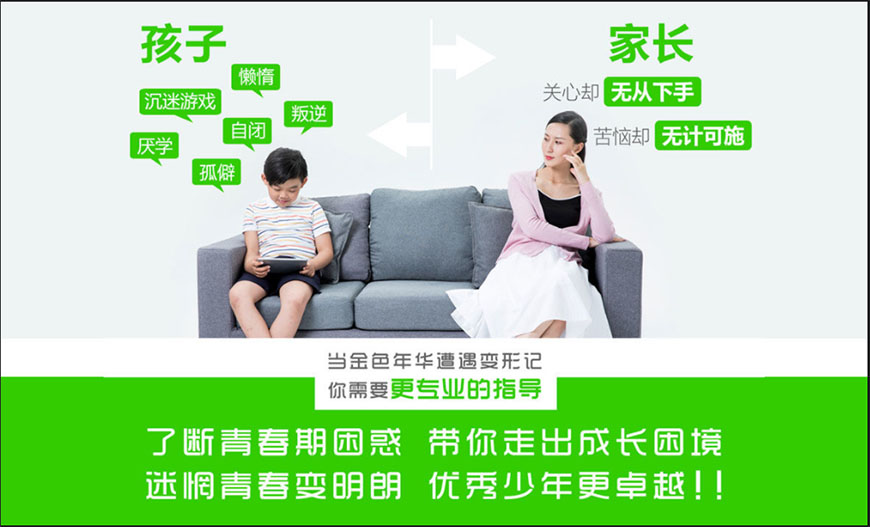 芜湖叛逆孩子培训学校