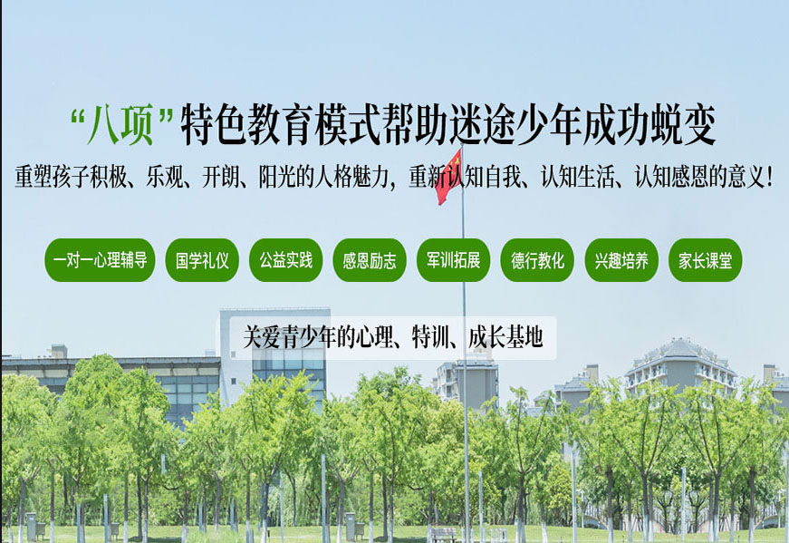 陕西省渭南市少年所