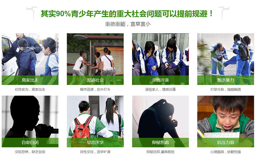 湖南省岳阳市青少年叛逆封闭式学校
