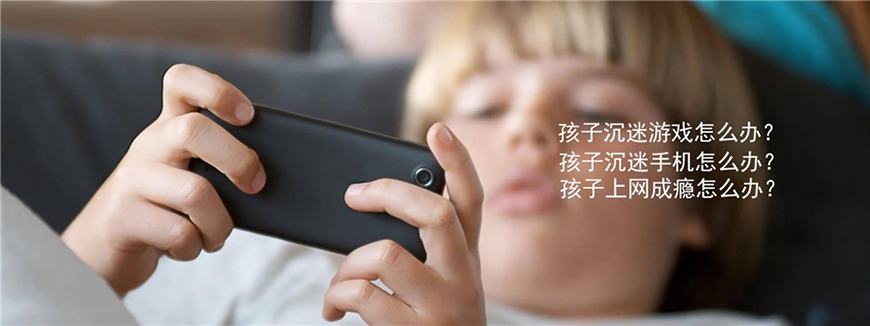 徐州市泉山叛逆戒网瘾学校