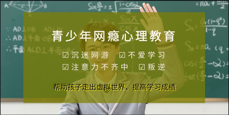 渭南教育叛逆孩子封闭式学校