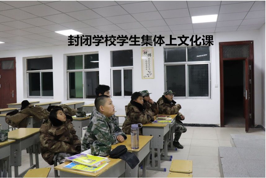 淄博管理叛逆孩子的学校