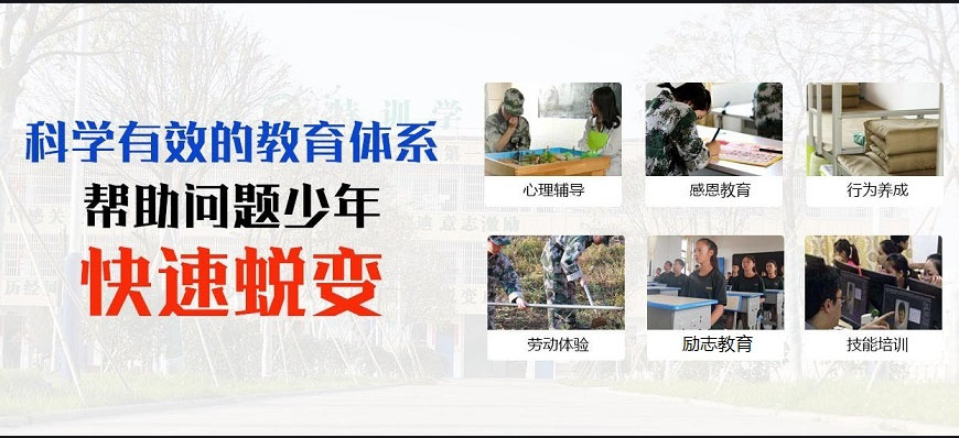 阜阳市颍上教育叛逆孩子正规学校