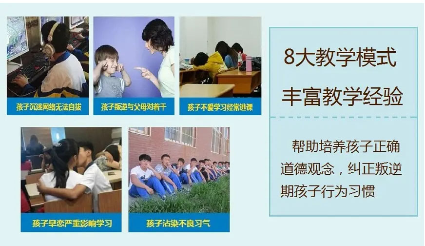 衡阳市常宁改变叛逆孩子全封闭学校