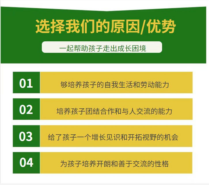 重庆市巫溪县孩子叛逆期不听话教育学校