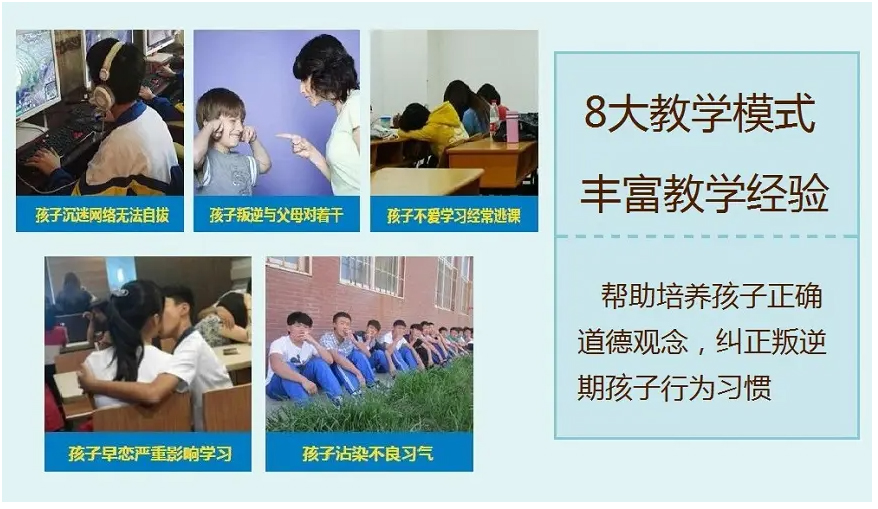 滁州戒网瘾管教学校