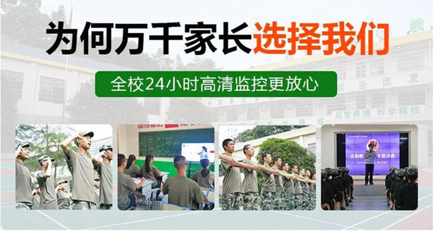 唐山厌学孩子管教学校