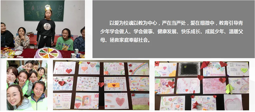 衡水市阜城县不良少年军事管理学校