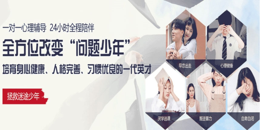 重庆市江津区教育叛逆孩子正规学校