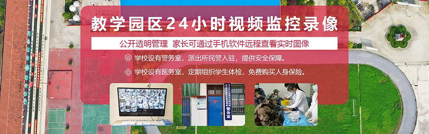 青岛市不良少年军事管理学校