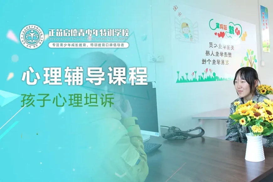 衢州市龙游特训学校