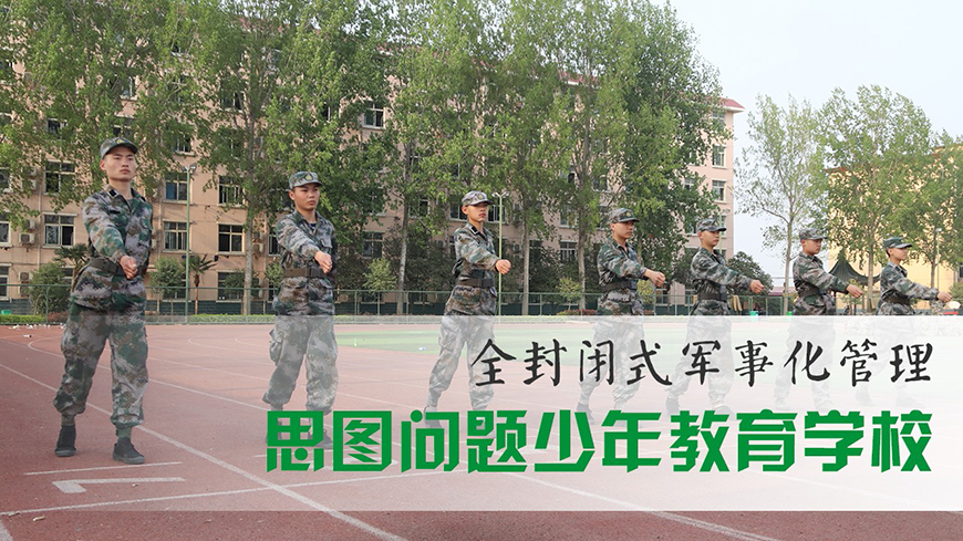 许昌市建安励志学校