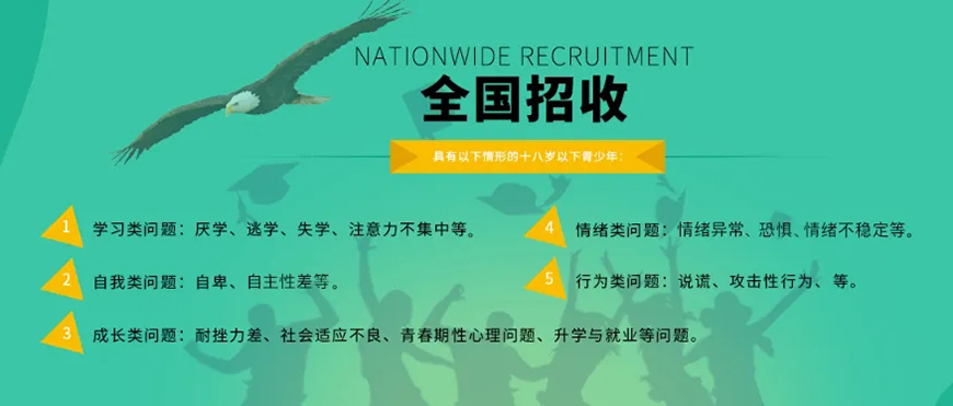 石家庄市井陉县不良少年叛逆行为管教学校