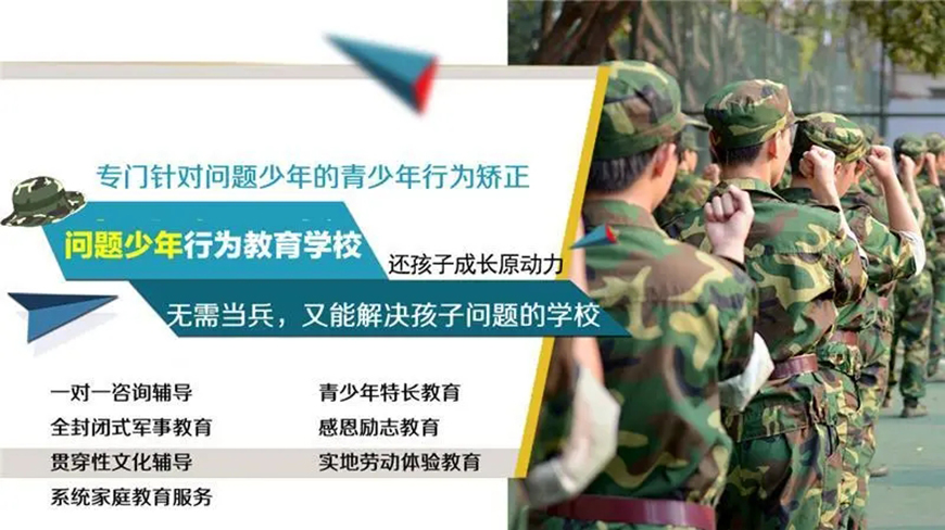 平顶山孩子戒网瘾学校