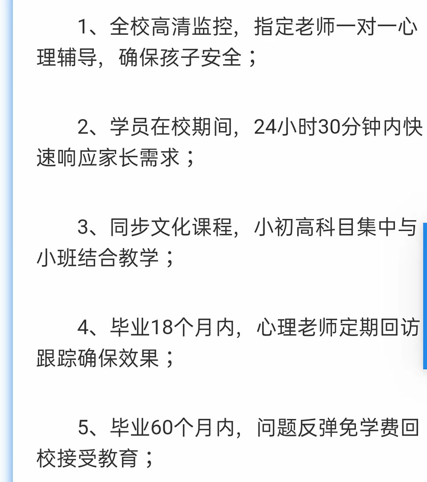 阜阳市颍上县问题少年特训