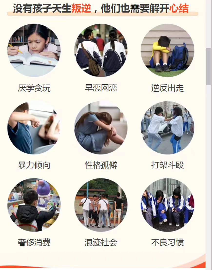 陕西省问题少年戒网学校