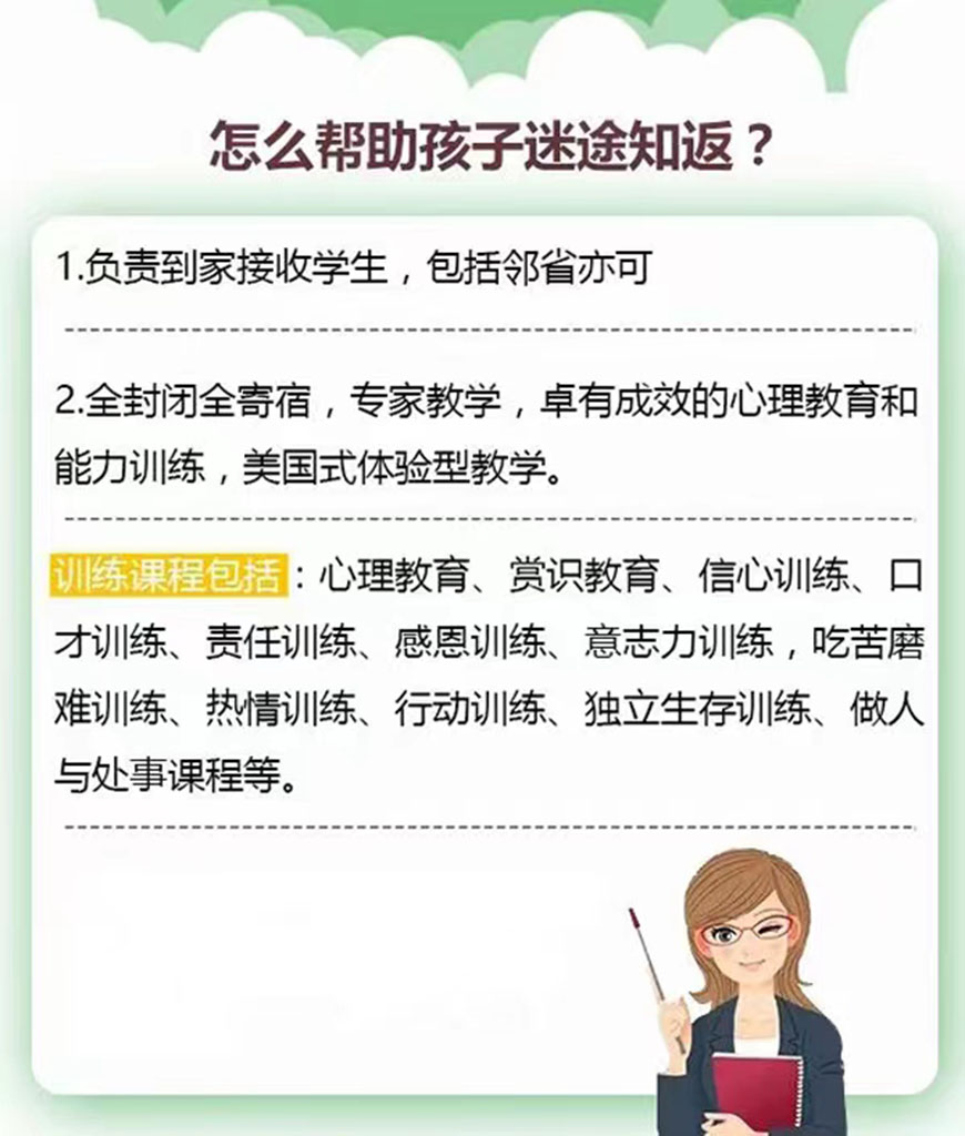 北京市顺义青少年矫正学校