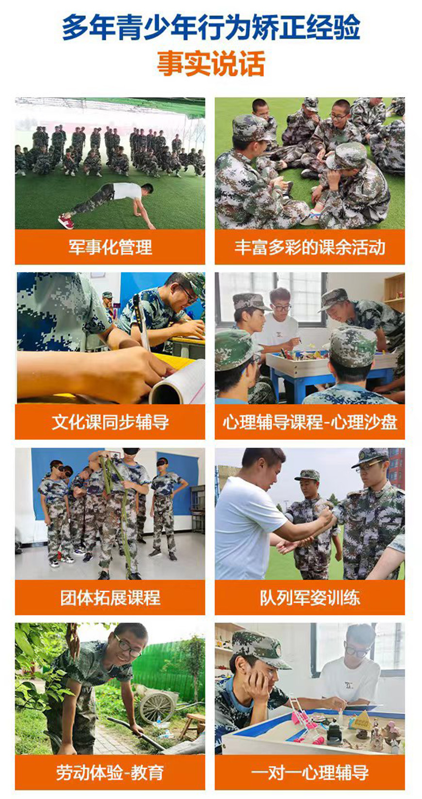 淮北市濉溪县叛逆戒网瘾全封闭军事特训学校