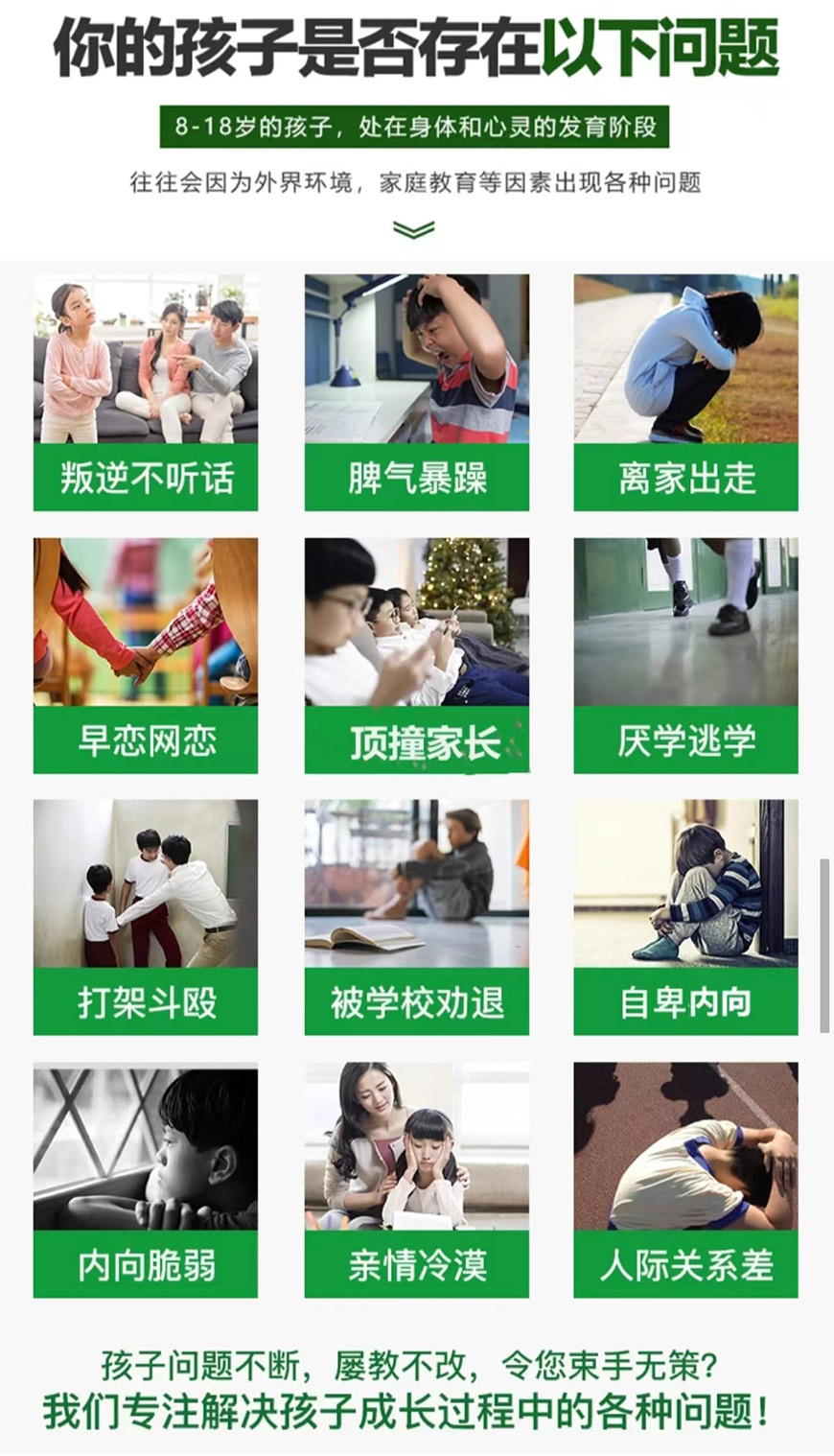 商洛专门收不听话的孩子的学校