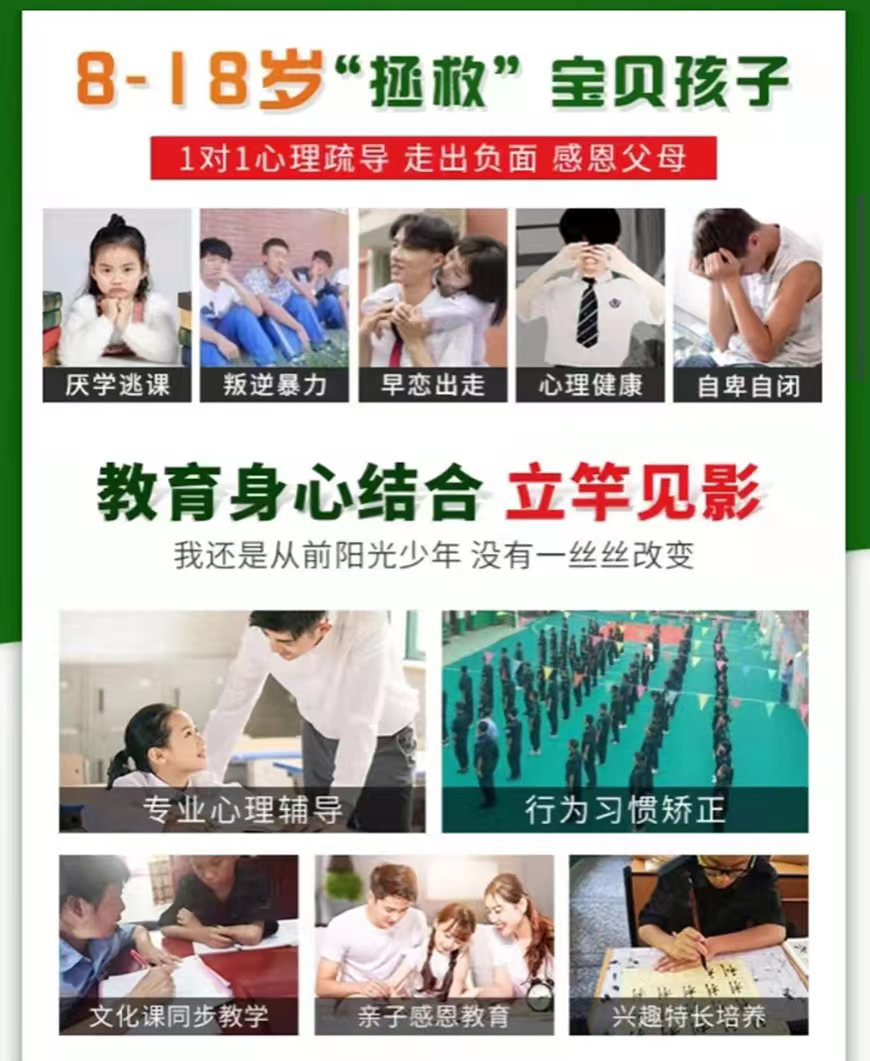 江苏省泰州市问题青少年矫正学校