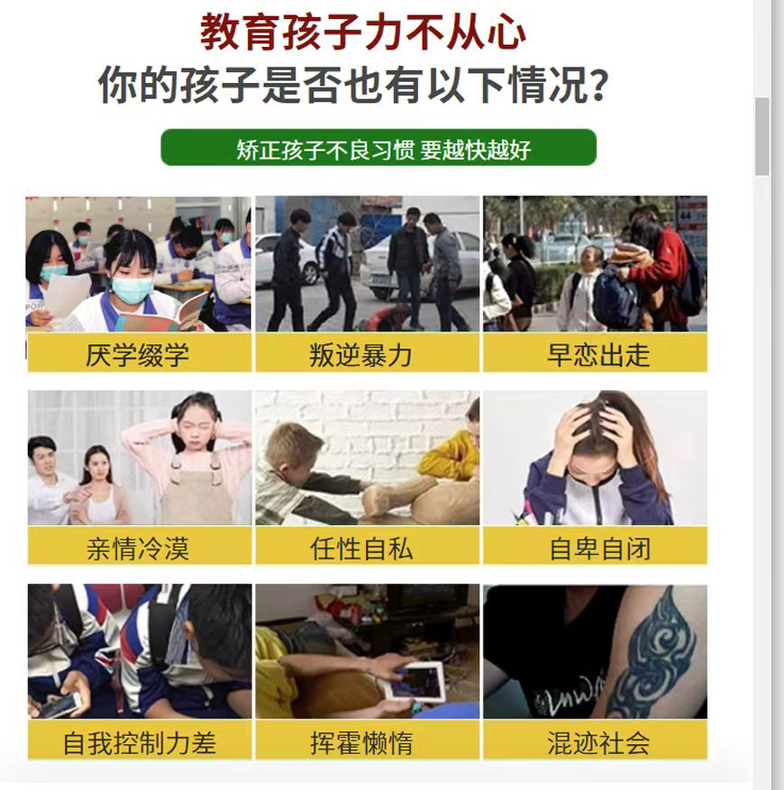 江苏省宿迁市不良少年管教学校