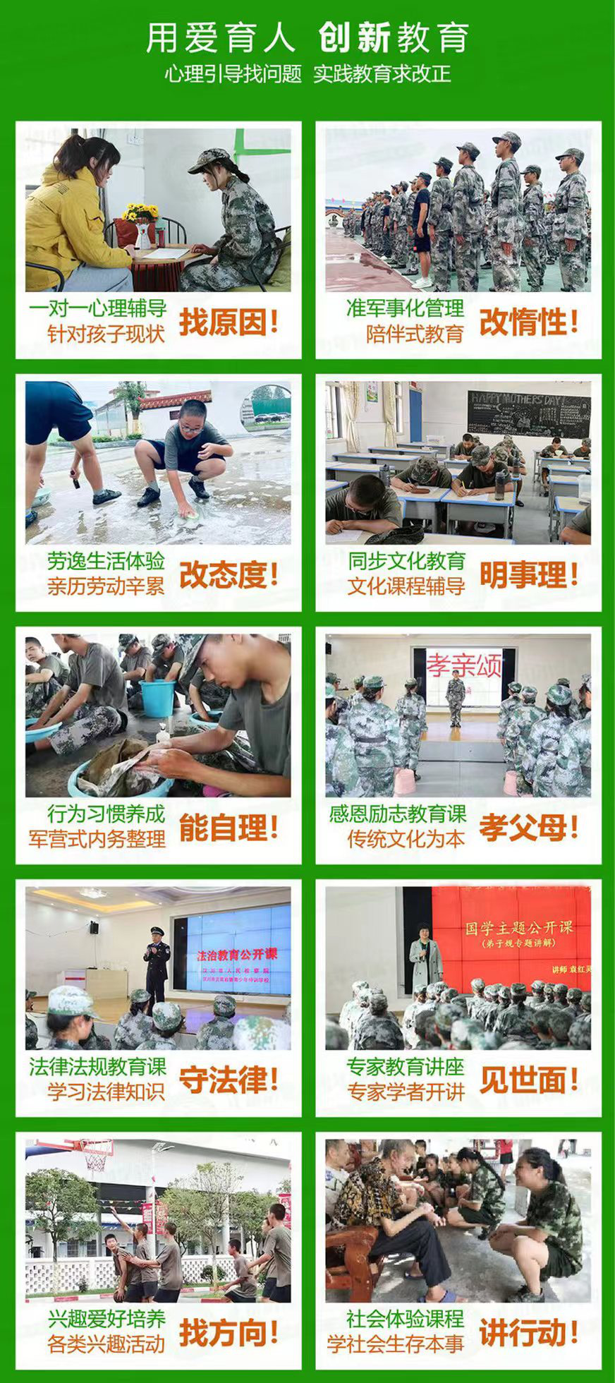 菏泽叛逆学校