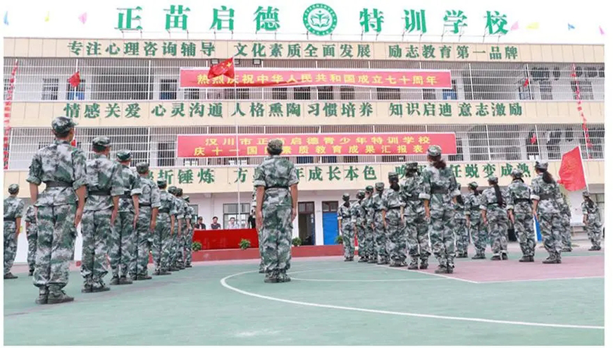 衢州市常山叛逆小孩教育学校