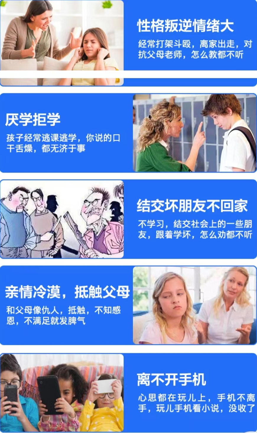 邯郸市馆陶县叛逆小孩全封闭学校