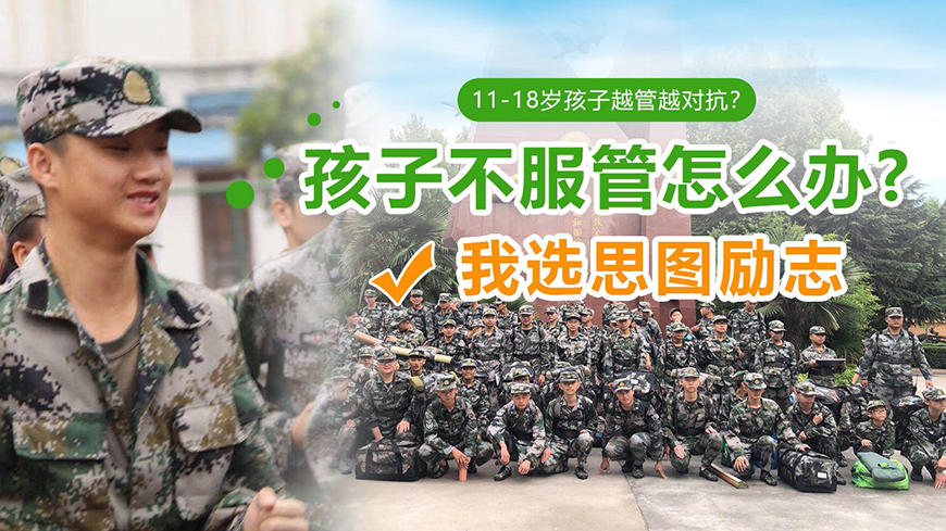 襄阳市樊城区问题少年戒网学校