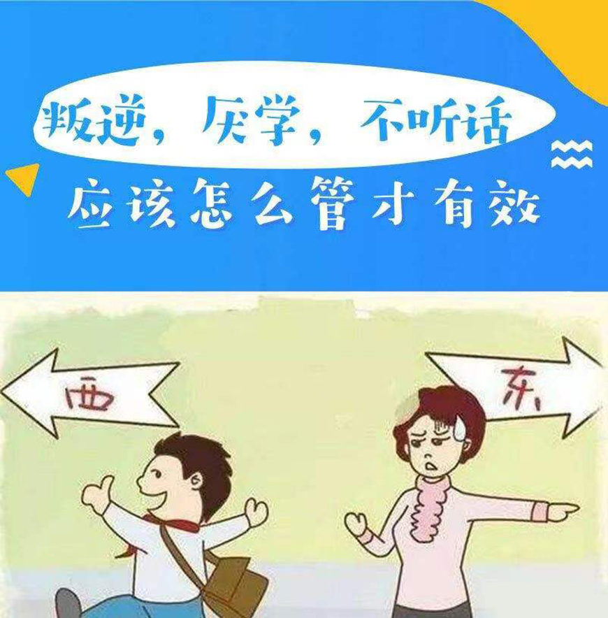 菏泽市巨野叛逆孩子管理学校